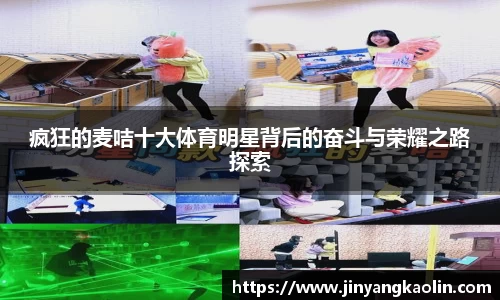 江南体育