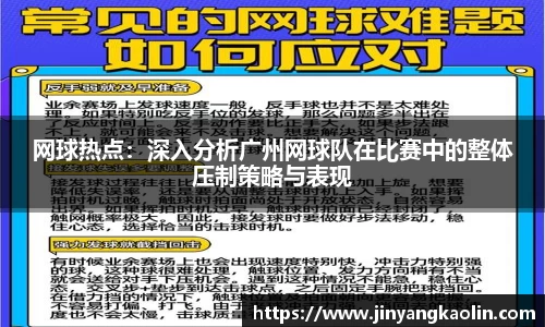 江南体育