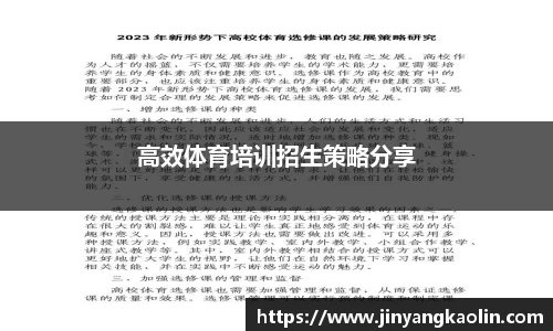 江南体育
