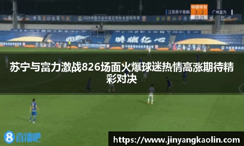 江南体育