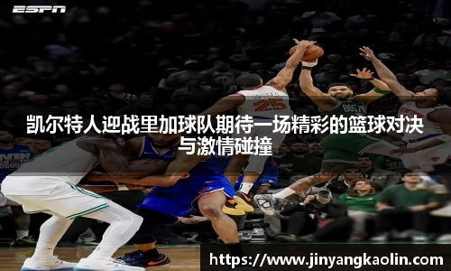 江南体育