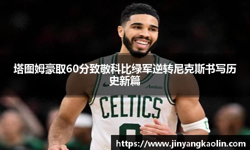 江南体育