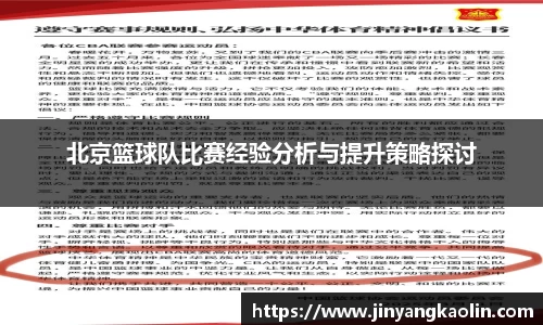 江南体育